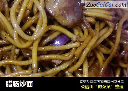 腊肠炒面