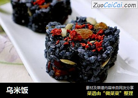 乌米饭