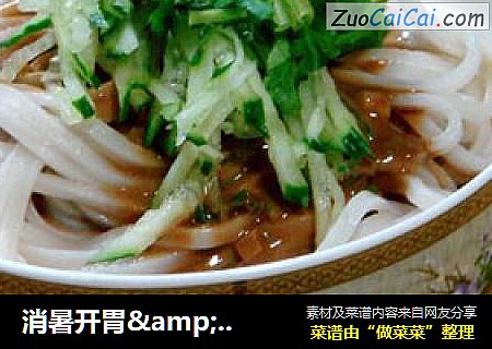 消暑开胃&#8226;北京人的美食“芝麻酱面”