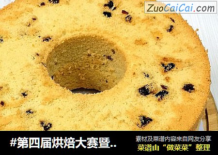 蔓越莓戚风蛋糕