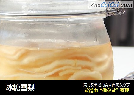 冰糖雪梨
