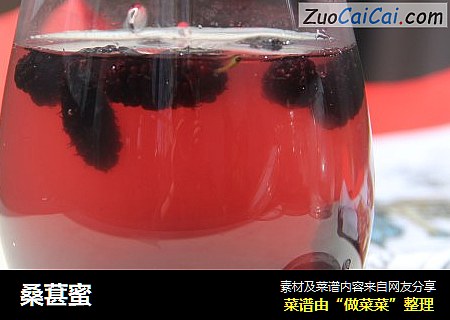 桑葚蜜