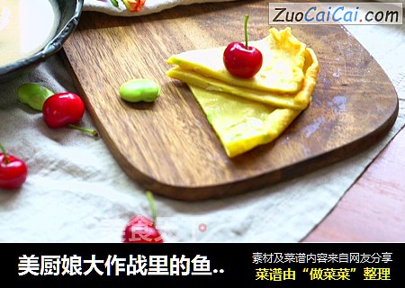 美厨娘大作战里的鱼戏莲叶汤