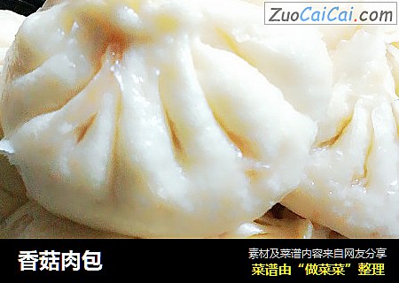 香菇肉包