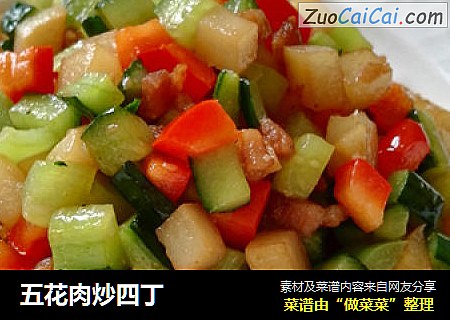 五花肉炒四丁