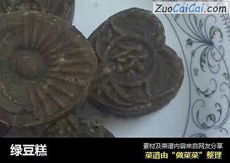 绿豆糕
