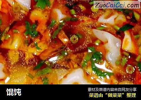馄饨