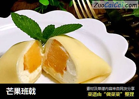 芒果班戟