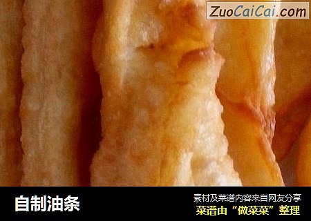 自制油条