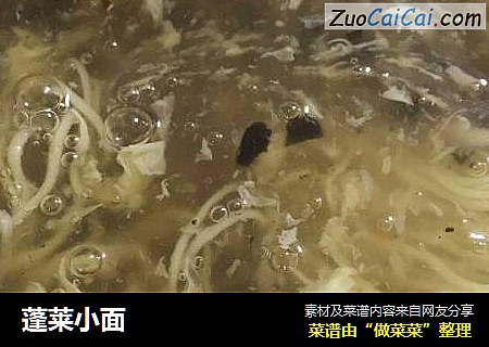 蓬莱小面