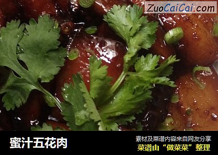 蜜汁五花肉