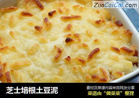 芝士培根土豆泥