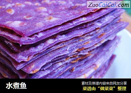 水煮鱼