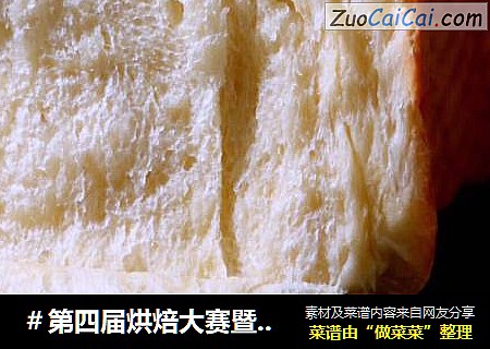酸奶土司cover-5