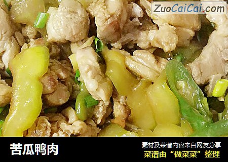 苦瓜鸭肉