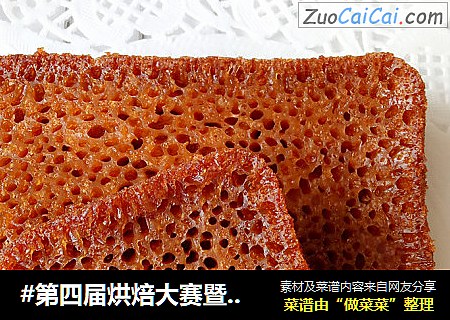 蜂巢蛋糕cover-2