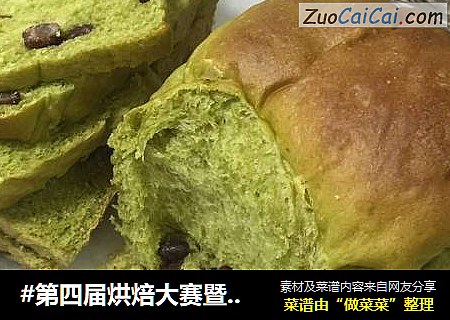 抹茶红豆吐司
