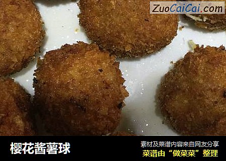樱花酱薯球
