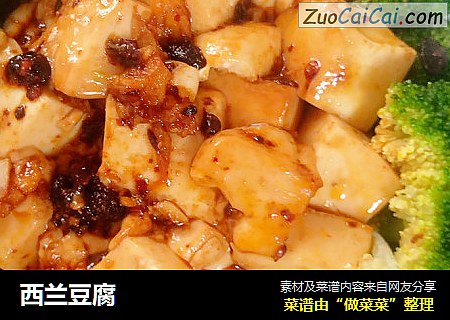 西兰豆腐