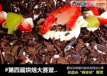 巧克力草莓蛋糕