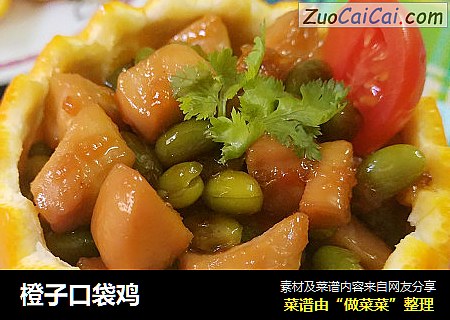 橙子口袋鸡