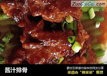 酱汁排骨