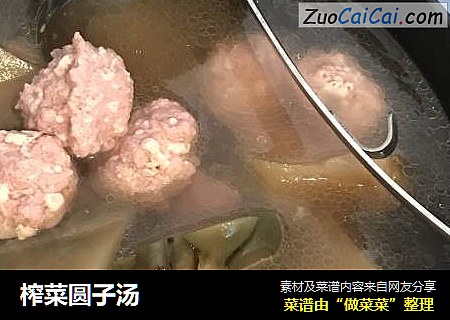 榨菜圆子汤