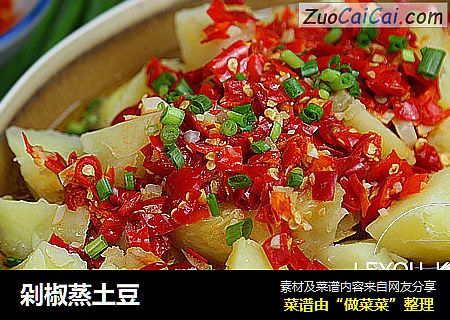 剁椒蒸土豆