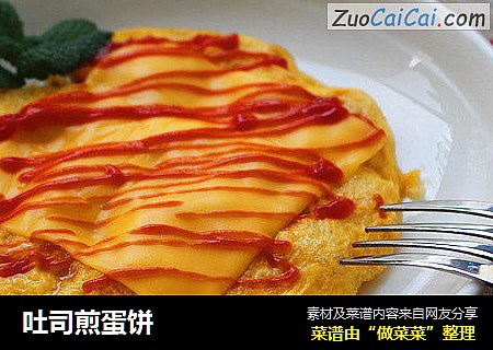 吐司煎蛋饼