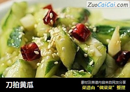 刀拍黄瓜