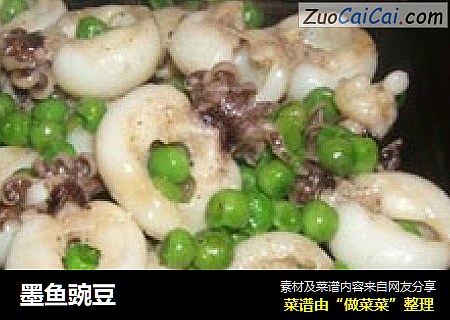 墨鱼豌豆