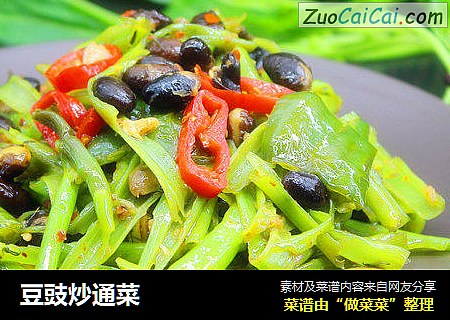 豆豉炒通菜