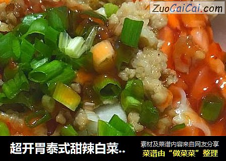 超开胃泰式甜辣白菜碎肉捞面