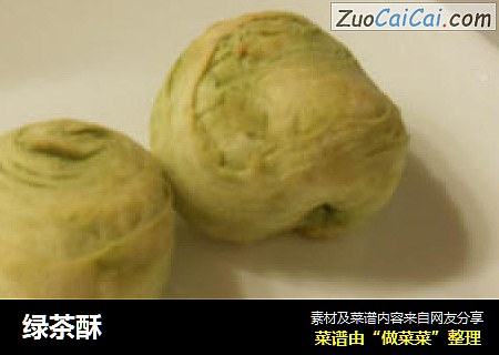 绿茶酥