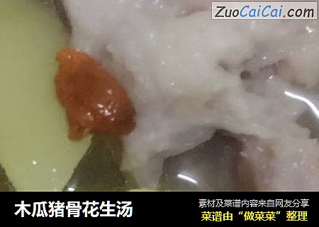 木瓜猪骨花生汤