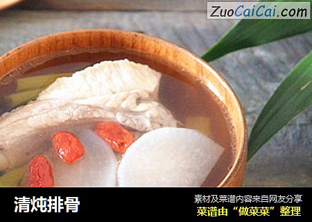清炖排骨