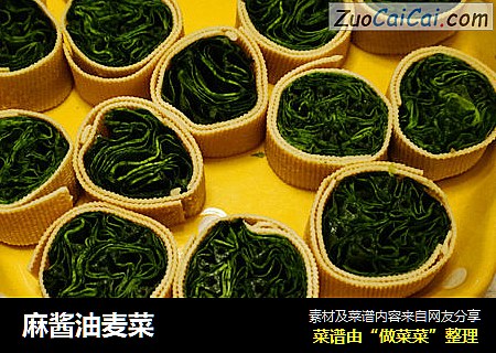 麻酱油麦菜