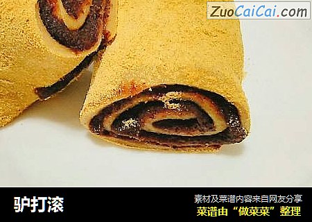 驴打滚