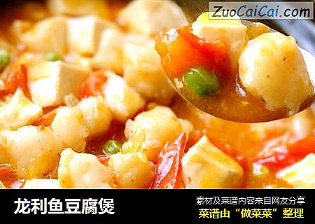 龙利鱼豆腐煲