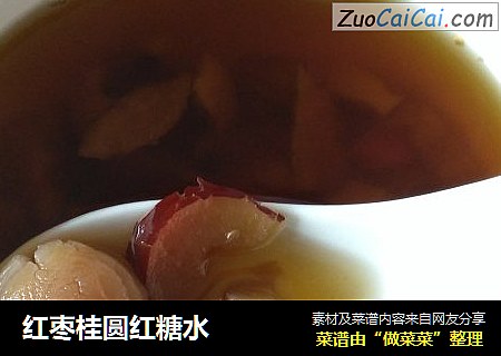 红枣桂圆红糖水