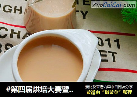 咖啡奶茶