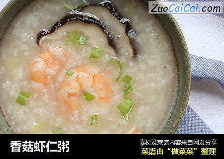 香菇虾仁粥