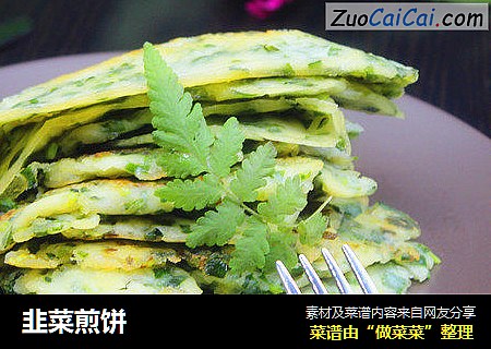 韭菜煎饼