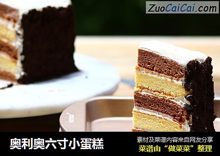 奥利奥六寸小蛋糕