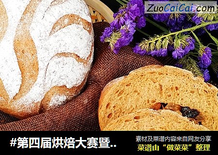 葡萄干红糖软欧