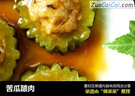 苦瓜酿肉