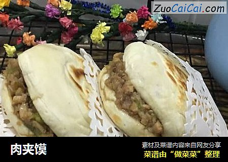 肉夹馍