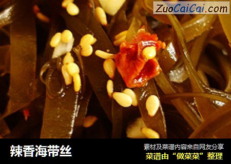 辣香海带丝