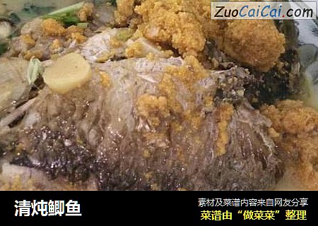 清炖鲫鱼