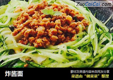 炸酱面